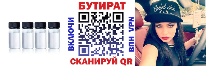 Купить где  Заинск  БУТИРАТ оксибутират 