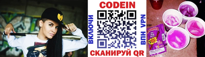 Купить где  Заинск  Codein напиток Lean (лин) 