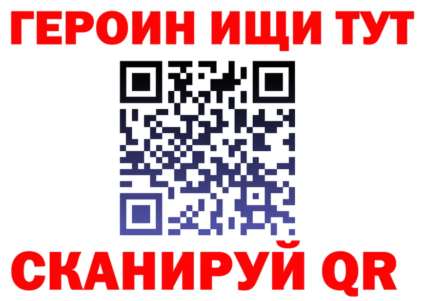 Героин белый ONION это кракен Заинск