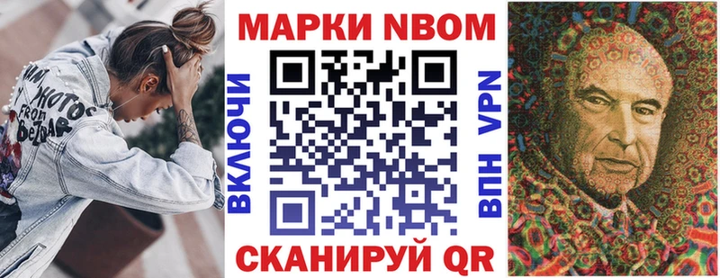 Наркотические марки 1,8мг  Купить  Заинск 